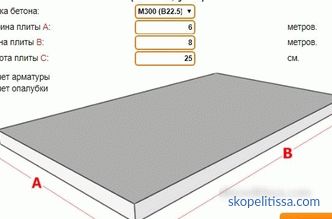 Монолитен калкулатор за основа на плоча, изчисляващ дебелината на плочата на пода онлайн