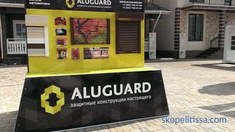 Нов изложбен щанд на фирма ALUGUARD в "Low-Rise Country"
